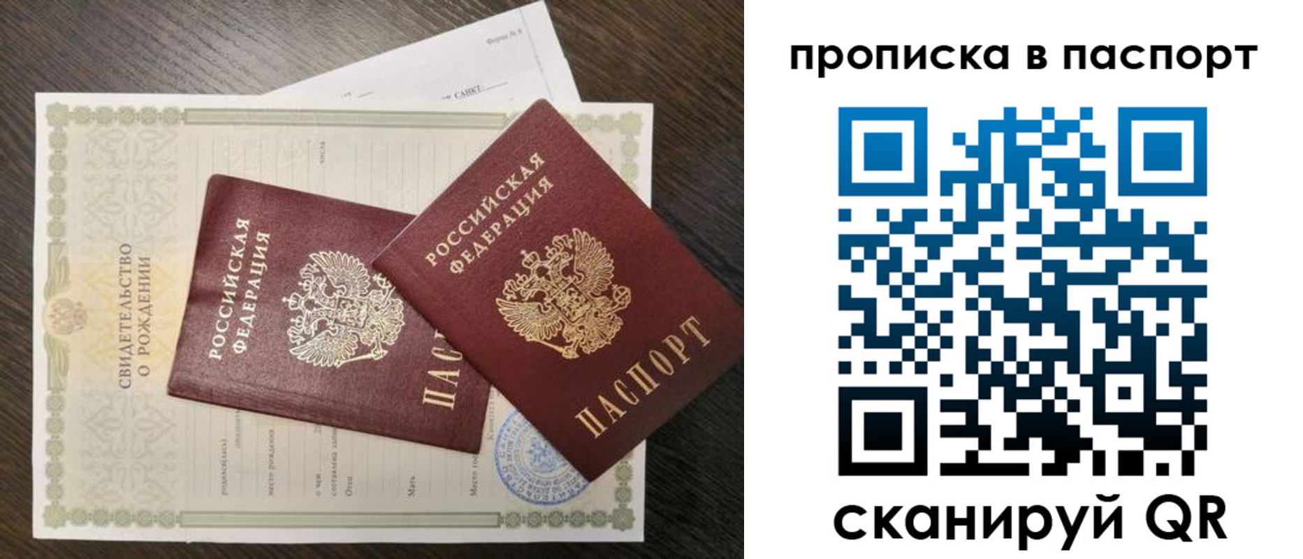 найти адрес прописки в Малгобеке
