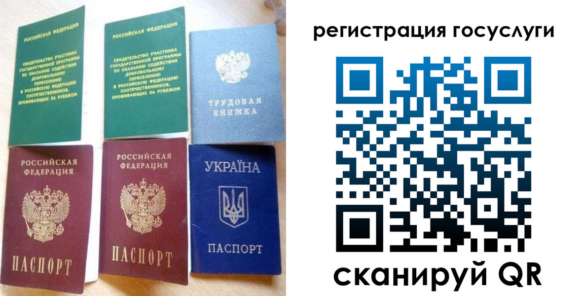 прописка законно в Малгобеке